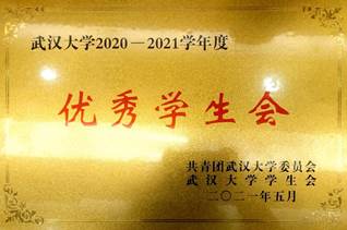 说明: 优秀员工会